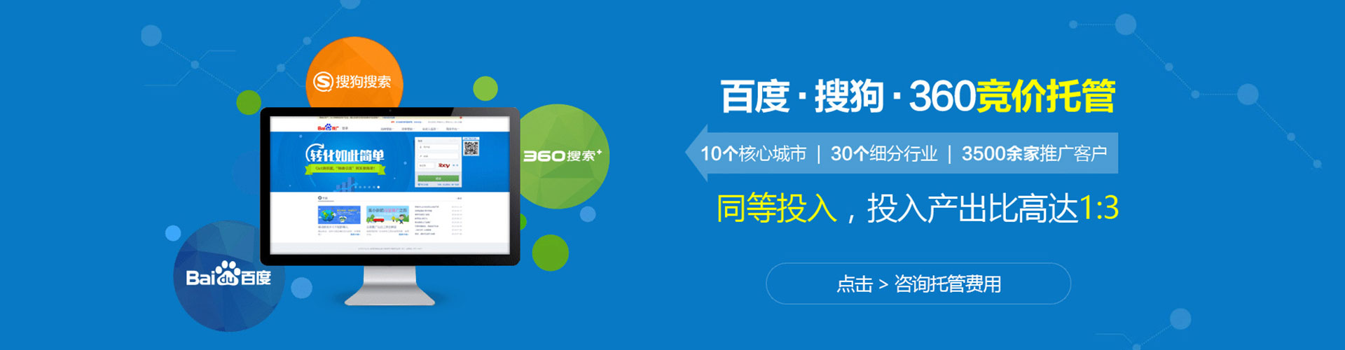 汉寿推广竞价