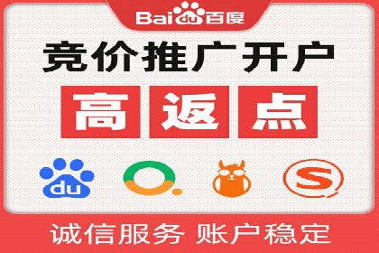 百度广告推广价格策略解析